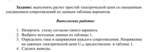 Решите задачу на Электротехнику) даю 40