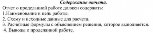 Решите задачу на Электротехнику) даю 40