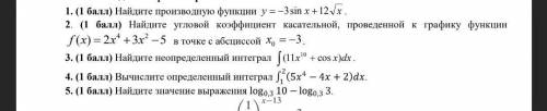 Решить 3 задания Найдите производную функцию y=-3sinx+ 12корень x Найдите угловой кооэфицент касател