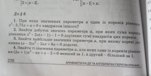 11 клас, задачі з параметрами. №3,4