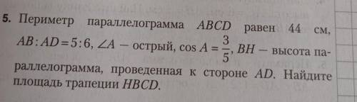 очень вас ответ должен быть 120 см ²​