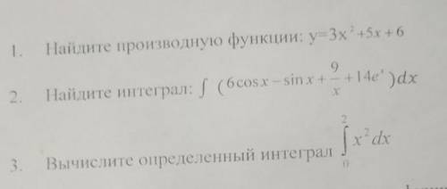 Решите и запишите решение и ответ на листочке