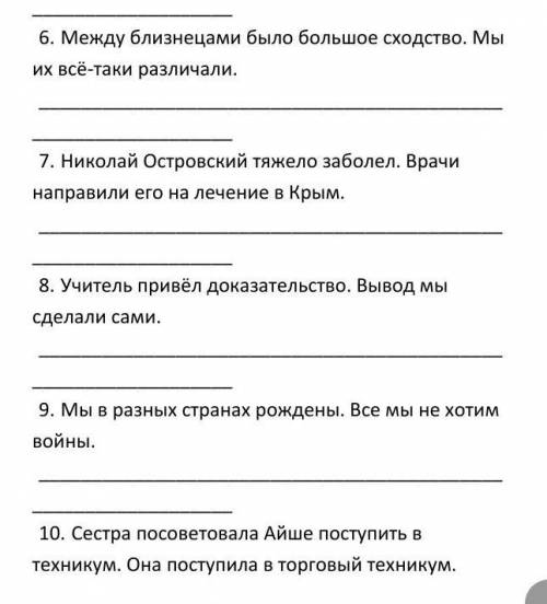 Упражнения 4 уважение 4 прикрепленно ответьте на вопросы.— Какие предложения называются сложными?— Н