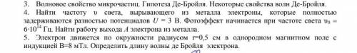 решите физику,Итоговая контрольная универ 1 курс