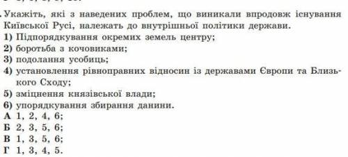 ів за правильну відповідь! Завдання на скріншоті!