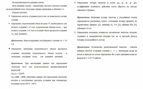 Внутрибарабанные паросепарационные устройства паровых котлов. Выносные циклоны. Задача