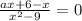 \frac{ax + 6 - x}{ {x}^{2} - 9 } = 0