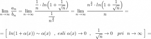 \displaystyle \lim\limits_{n \to \infty}\frac{a_{n}}{b_{n}}=\displaystyle \lim\limits_{n \to \infty}\frac{\dfrac{1}{n}\cdot ln\Big(1+\dfrac{1}{\sqrt{n}}\Big)}{\dfrac{1}{n^{\frac{3}{2=\displaystyle \lim\limits_{n \to \infty}\frac{n^{\frac{3}{2}}\cdot ln\Big(1+\dfrac{1}{\sqrt{n}}\Big)}{n}==\Big[\ ln(1+\alpha (x))\sim \alpha (x)\ \ ,\ esli\ \alpha(x)\to 0\ \ ,\ \ \frac{1}{\sqrt{n}}}\to 0\ \ \ pri\ \ n\to \infty \ \Big]=