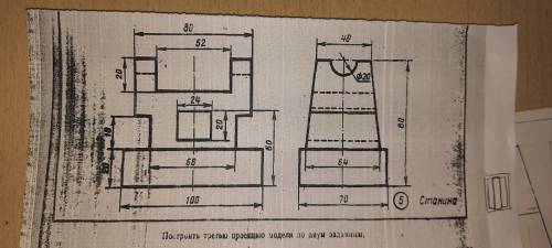 Нужно найти третий (вид с верху ) И сделать аксанаметрию в разрезе