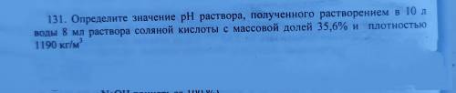 кто в Химии хорош 1 задание