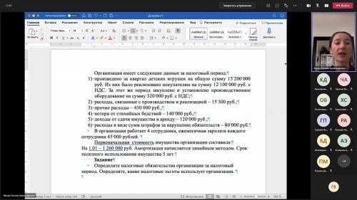 НАЛОГИ решить задачу по налогам (квал. экзамен)