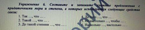 1. Дети были маленькими. Не могли сами ходить. 2. Машина была огромной. Мы все смогли уехать. 3. Шёл