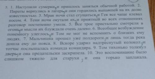 Почему запятая пишется в каждом предложении перед И? Какое это правило? ​