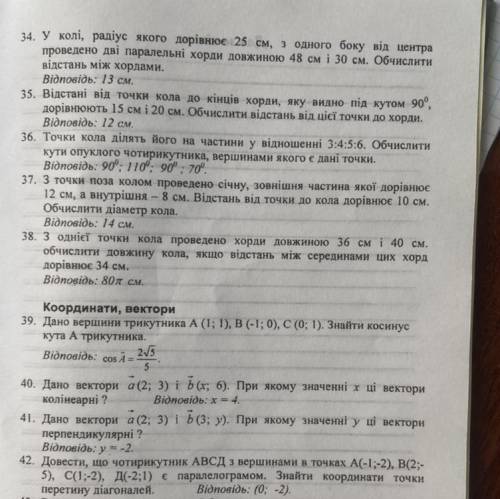 З точки поза колом проведено січну, зовнішня частина якої дорівнює 12 см, а внутрішня- 8 см.Відстань