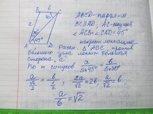 діагональ паралелограма поділяє його кут на частини, які дорівнюють 45 і 30 відповідно. Знайдіть від