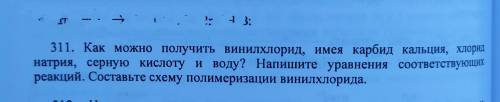 кто шарит в Химии 1 задание