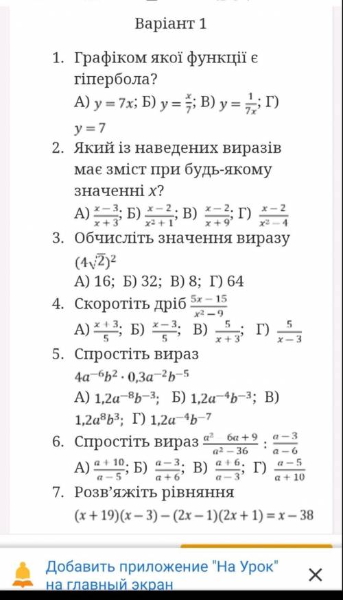 ЗАДАНИЕ ЗАКРЕПЛЕНО (ЕСЛИ ЧТО-ТО НЕ ЗНАЕТЕ ТО НАПИШИТЕ ЗОТЯ БЫ 4 ЗАДАНИЙ )