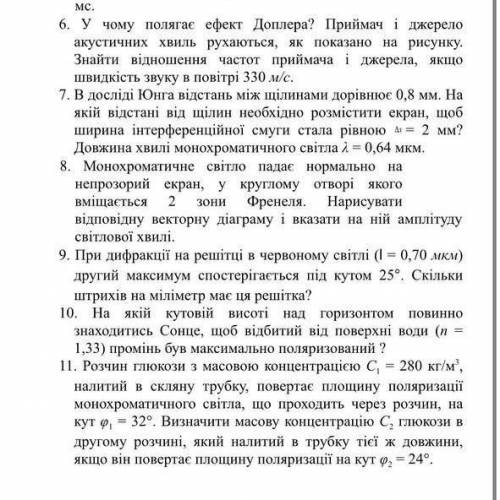 нужно, даю Нужны - 6,8,9,10,11