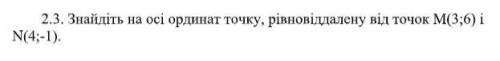 Знайдіть на осі ординат точку, рівновіддалену від точок М(3;6) і N(4;-1).Пошагово