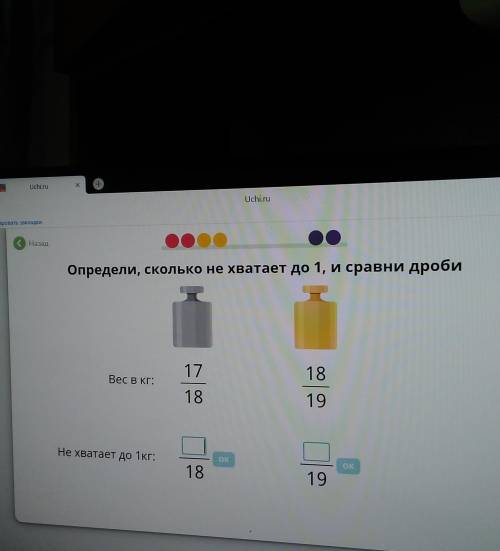 Определи, сколько не хватает до 1, и сравни дроби ​