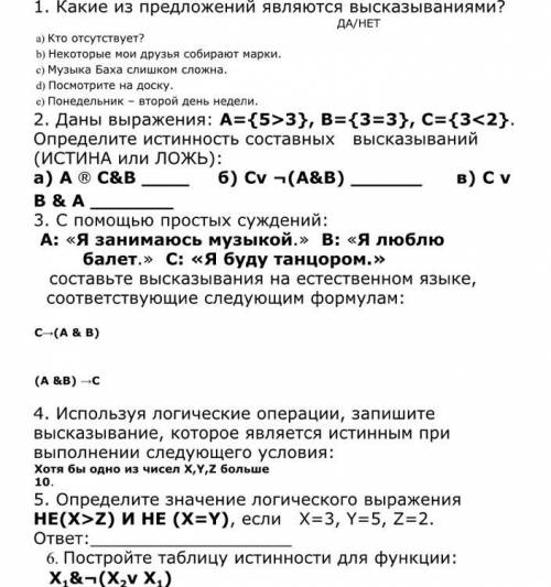 РЕШИТЕ! ЖЕЛАТЕЛЬНО 6 и 5 зажание