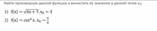 Здравствуйте, напишите решение по нахождению производных функции)