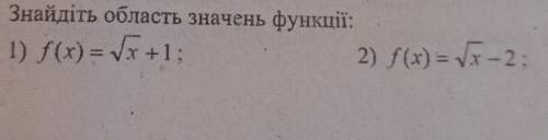 3) f(x)=3-x²4) f(x)=x²+25) f(x)=5+|x|Знайдіть область значень ПОМАГИТЕ​