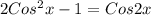 2Cos^{2}x-1=Cos2x