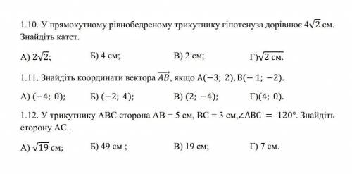 решить вопросы,что на фото​