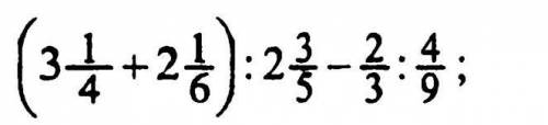СПОЧНОО . ответ 2 2/3(две целых две третий) нужно подобрать такое решение , чтобы получился такой от