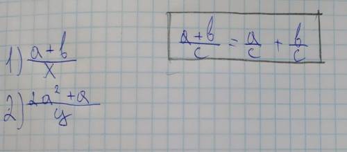 Пользуясь тождеством а+b/c=a/c+b/cПредставьте дробь в виде суммы дробей ​