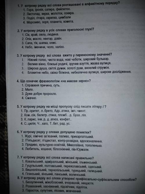 іть за фігню бан номер питання і номер відповіді 3 білета