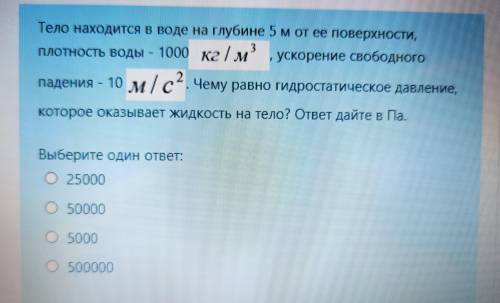 . 30б Найти гидростатическое давление