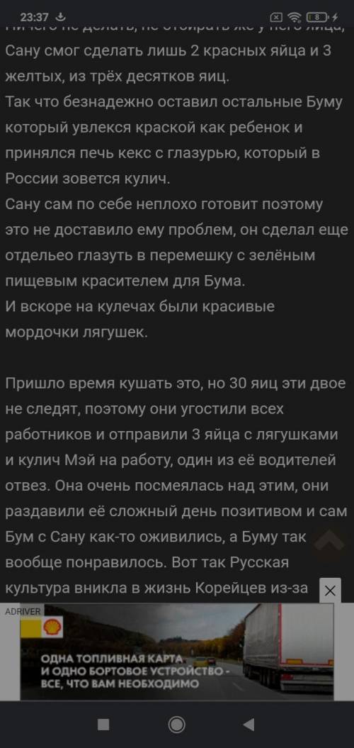 Ребят... Кто читал такой фанфик , типо продолжение убить сталкера где бум и сану были в больнице най