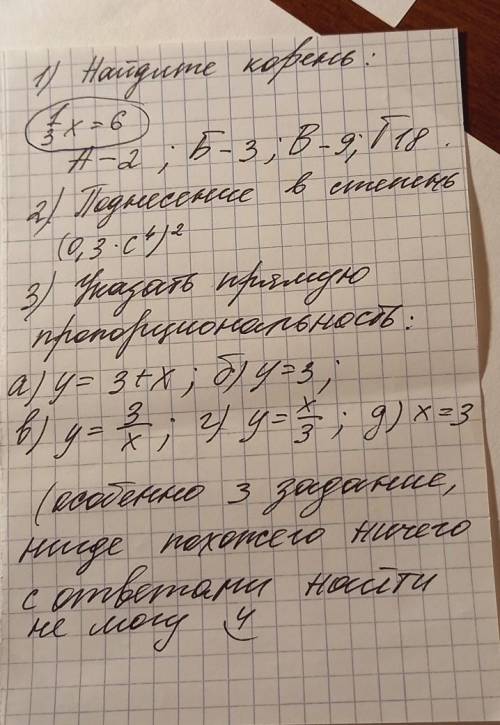 задания не сложные, сама разобраться не могу(( можно решение развёрнутое, кому не сложно❤❤ заранее б