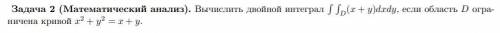 Двойной интеграл в полярных координатах. Не могу определить пределы интегрирования, учитывая, что це