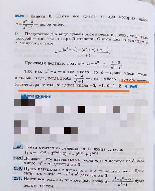 Задача 6 , стр 84 , Ю.М. Колягин , 10 класс. Каким образом в задаче №6 подбирались целые числа? Есть