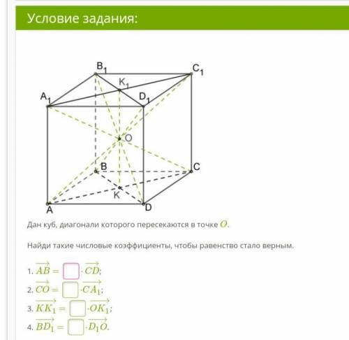 Найти числовые коэффициенты