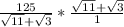 \frac{125}{\sqrt{11}+\sqrt{3} }*\frac{\sqrt{11}+\sqrt{3}}{1}