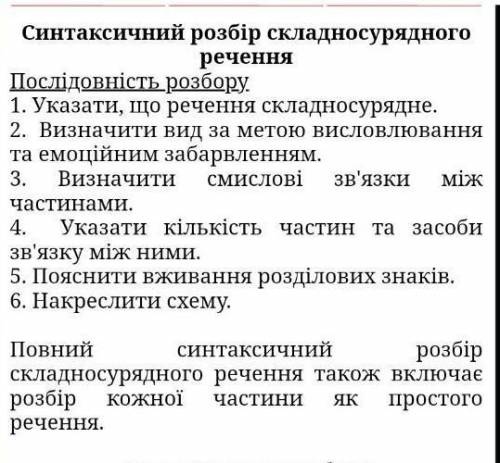 1.Добро і краса житимуть вічно. 2. Раптом вітер зняв хмару пилу, яка закрила все 3.Дихає вітер, лину