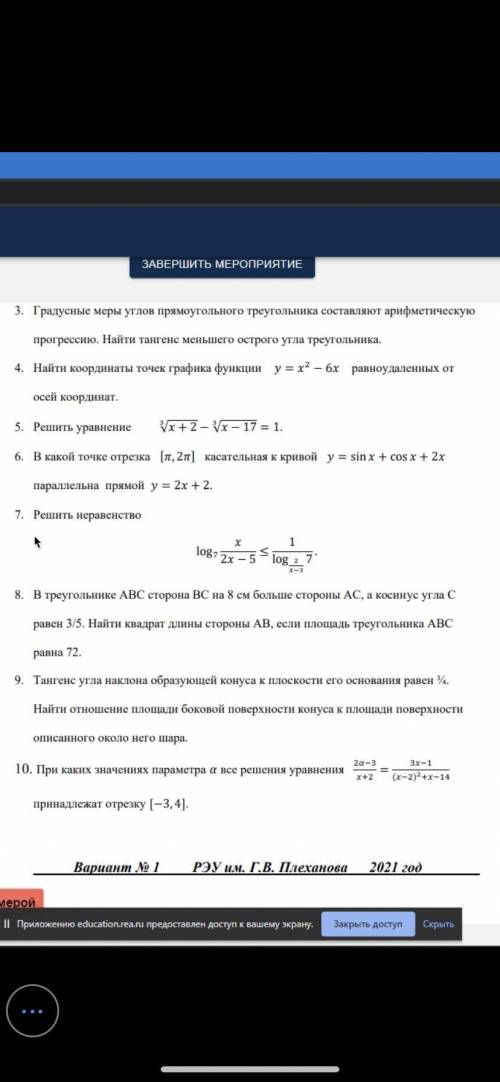 в треугольнике АВС сторона ВС на 8 см больше стороны АС, а косинус угла С равен 3/5. Найти квадрат д