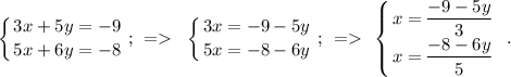 \left \bigg \{ {\big {3x+5y=-9} \atop \big{5x+6y=-8}} \right.; \: \: = \: \: \left \bigg \{ {\big {3x=-9-5y} \atop \big{5x=-8-6y}} \right.; \: \: = \: \: \left \Biggg \{ {\big {x=\dfrac{-9-5y}{3} } \atop \big{x=\dfrac{-8-6y}{5} }} \right. \: \: .