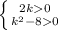 \left \{ {{2k0} \atop {k^2-80}} \right.