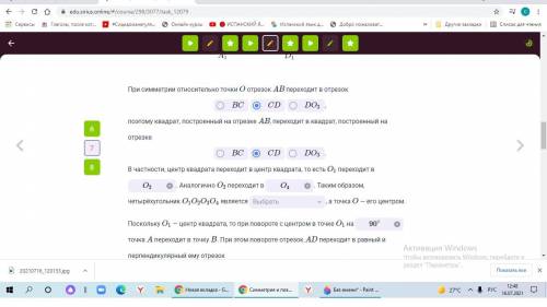 с геометрией Сириус. Если не сложно объясните отдельно, почему именно такие повороты фигур и какая ф