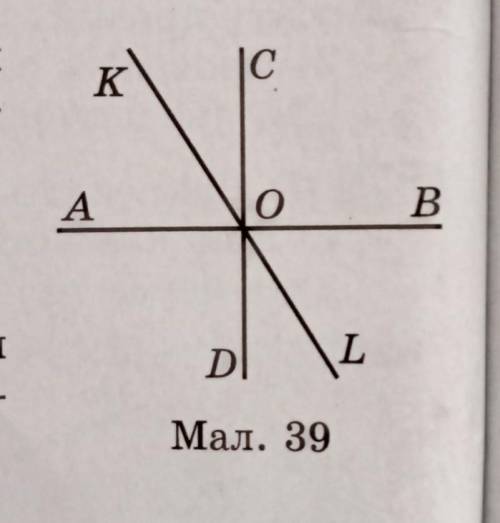 Прямі AB, CD i KL перетинаються в точці О(мал. 39). Чи перпендикулярні прямі АВ і СD, якщо: 1) кутDO