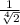 \frac{1}{\sqrt[4]{2} }