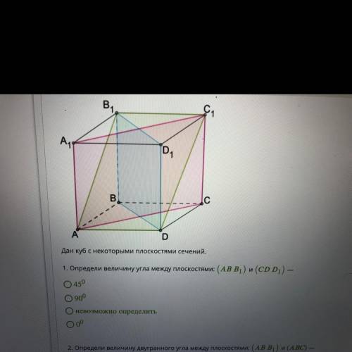. Дан куб с некоторыми плоскостями сечений. 1. Определи величину угла между плоскостями: (ABB) и (CD
