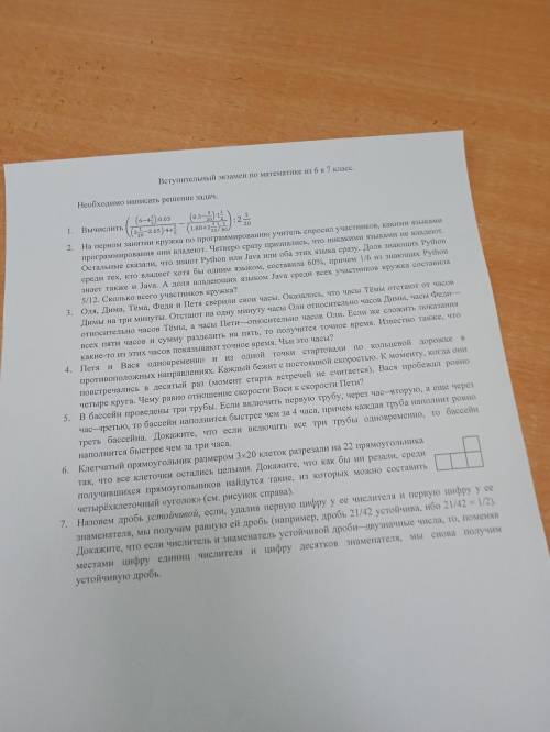 решить. Очень хочу поступить в одно место, подскажите вообще что это за вид задач чтобы узнать как и