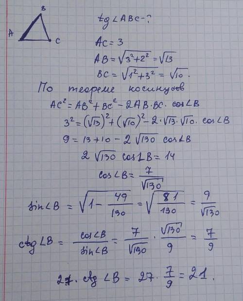 В ответе должно получиться !​