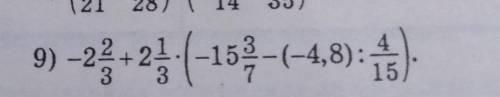 РЕБЯТ! НУЖНО РЕШИТЬ ДЕВЯТОЕ НА КАРТИНКЕ И КОТОРЫЕ Я НАПИШУ 0,7х=-4,2⅓х=-²/⁹(тут дроби)3х=7-2⅓х=⁷/¹⁵(